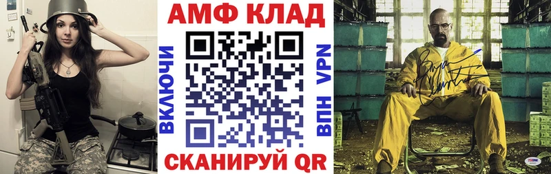 Купить закладки  Домодедово  АМФЕТАМИН 98% 