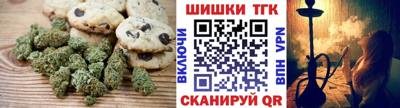 Купить где  Домодедово  Печенье с ТГК конопля 