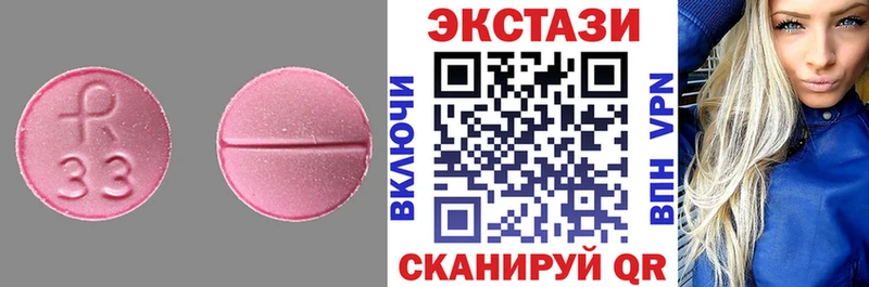 Экстази 99%  Купить  Домодедово 