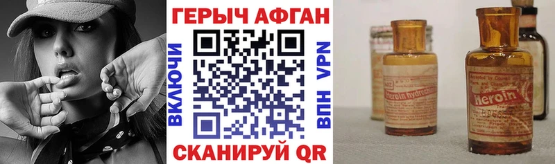 Героин VHQ  Купить где  Домодедово 