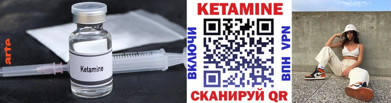 Кетамин VHQ Домодедово