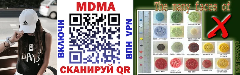 МДМА кристаллы  Купить где  Домодедово 