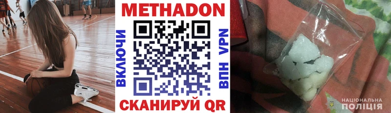 МЕТАДОН белоснежный  Купить  Домодедово 